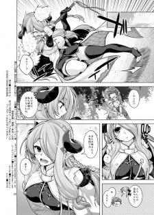 [CRIMSON GROUND (Miyashiro Sousuke)] Maeyo Kochou Yawahada wa Odori Kagaribi no Gotoku (Granblue Fantasy) [Digital] - page 21