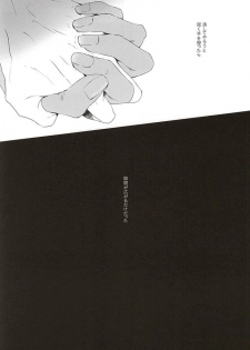 (AK ZONE -extra game-) [06 (Ise)] Netsu Mazaru Sukima (Kuroko no Basuke) - page 5