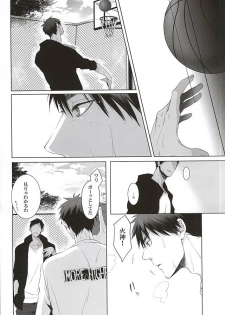 (AK ZONE -extra game-) [06 (Ise)] Netsu Mazaru Sukima (Kuroko no Basuke) - page 13