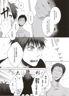 (AK ZONE -extra game-) [06 (Ise)] Netsu Mazaru Sukima (Kuroko no Basuke) - page 43