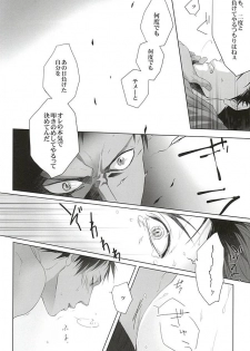 (AK ZONE -extra game-) [06 (Ise)] Netsu Mazaru Sukima (Kuroko no Basuke) - page 34