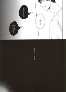 (AK ZONE -extra game-) [06 (Ise)] Netsu Mazaru Sukima (Kuroko no Basuke) - page 19