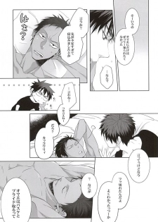 (AK ZONE -extra game-) [06 (Ise)] Netsu Mazaru Sukima (Kuroko no Basuke) - page 39