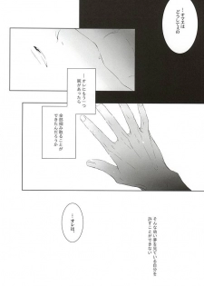 (AK ZONE -extra game-) [06 (Ise)] Netsu Mazaru Sukima (Kuroko no Basuke) - page 28