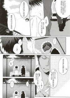 (AK ZONE -extra game-) [06 (Ise)] Netsu Mazaru Sukima (Kuroko no Basuke) - page 14