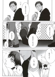 (AK ZONE -extra game-) [06 (Ise)] Netsu Mazaru Sukima (Kuroko no Basuke) - page 16