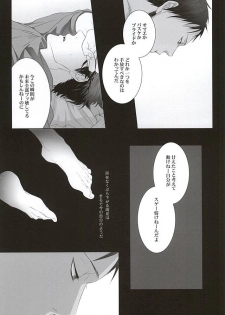 (AK ZONE -extra game-) [06 (Ise)] Netsu Mazaru Sukima (Kuroko no Basuke) - page 27