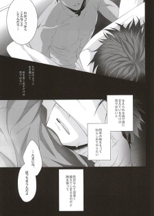 (AK ZONE -extra game-) [06 (Ise)] Netsu Mazaru Sukima (Kuroko no Basuke) - page 25