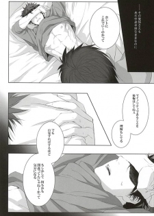 (AK ZONE -extra game-) [06 (Ise)] Netsu Mazaru Sukima (Kuroko no Basuke) - page 26