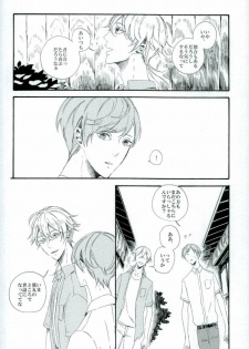 つるうぐいちパロディつめあわせ本 (Touken Ranbu) - page 26