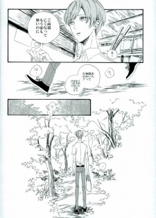 つるうぐいちパロディつめあわせ本 (Touken Ranbu) - page 42