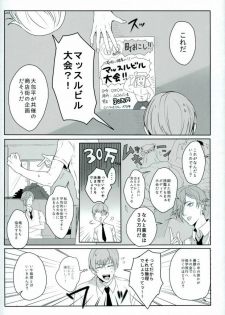 つるうぐいちパロディつめあわせ本 (Touken Ranbu) - page 5