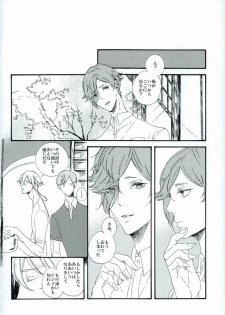 つるうぐいちパロディつめあわせ本 (Touken Ranbu) - page 32