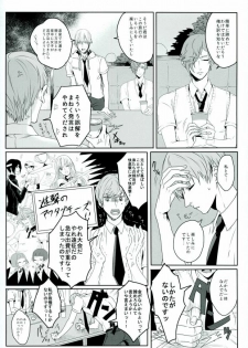 つるうぐいちパロディつめあわせ本 (Touken Ranbu) - page 3