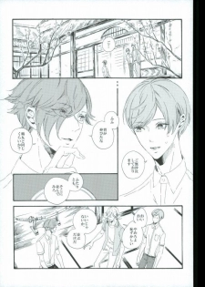 つるうぐいちパロディつめあわせ本 (Touken Ranbu) - page 29