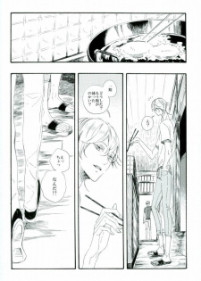 つるうぐいちパロディつめあわせ本 (Touken Ranbu) - page 38