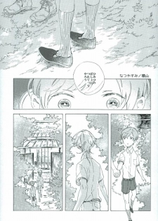つるうぐいちパロディつめあわせ本 (Touken Ranbu) - page 15