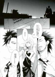 (C83) [Yuubin Basha (Akizuki Ryou)] Tootsie (Final Fantasy VII) - page 5