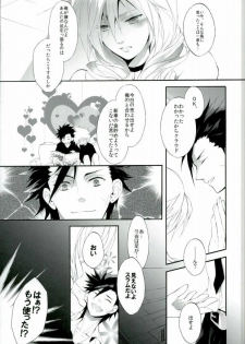 (C83) [Yuubin Basha (Akizuki Ryou)] Tootsie (Final Fantasy VII) - page 8