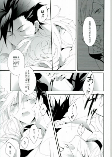 (C83) [Yuubin Basha (Akizuki Ryou)] Tootsie (Final Fantasy VII) - page 16