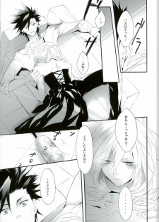 (C83) [Yuubin Basha (Akizuki Ryou)] Tootsie (Final Fantasy VII) - page 10