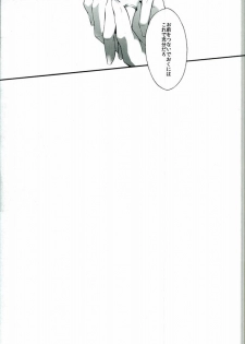(C83) [Yuubin Basha (Akizuki Ryou)] Tootsie (Final Fantasy VII) - page 20