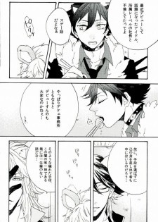 (ROCKIN' SHOWER) [Chumimin, Soshikinohito, 0834 (Tsutsumi Tsumimi, moshu, 0834)] Roku Demo Nai Ohime-sama (SHOW BY ROCK!!) - page 26