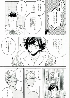 (ROCKIN' SHOWER) [Chumimin, Soshikinohito, 0834 (Tsutsumi Tsumimi, moshu, 0834)] Roku Demo Nai Ohime-sama (SHOW BY ROCK!!) - page 23