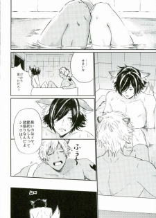 (ROCKIN' SHOWER) [Chumimin, Soshikinohito, 0834 (Tsutsumi Tsumimi, moshu, 0834)] Roku Demo Nai Ohime-sama (SHOW BY ROCK!!) - page 6