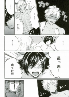 (ROCKIN' SHOWER) [Chumimin, Soshikinohito, 0834 (Tsutsumi Tsumimi, moshu, 0834)] Roku Demo Nai Ohime-sama (SHOW BY ROCK!!) - page 10