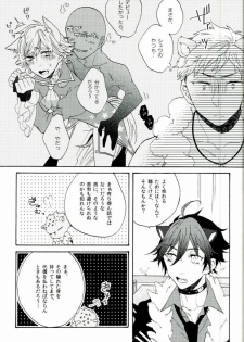 (ROCKIN' SHOWER) [Chumimin, Soshikinohito, 0834 (Tsutsumi Tsumimi, moshu, 0834)] Roku Demo Nai Ohime-sama (SHOW BY ROCK!!) - page 27