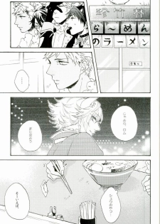 (ROCKIN' SHOWER) [Chumimin, Soshikinohito, 0834 (Tsutsumi Tsumimi, moshu, 0834)] Roku Demo Nai Ohime-sama (SHOW BY ROCK!!) - page 25