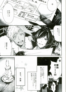 (ROCKIN' SHOWER) [Chumimin, Soshikinohito, 0834 (Tsutsumi Tsumimi, moshu, 0834)] Roku Demo Nai Ohime-sama (SHOW BY ROCK!!) - page 3