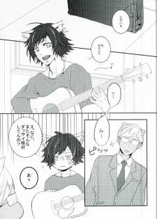 (ROCKIN' SHOWER) [Chumimin, Soshikinohito, 0834 (Tsutsumi Tsumimi, moshu, 0834)] Roku Demo Nai Ohime-sama (SHOW BY ROCK!!) - page 13