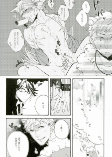 (ROCKIN' SHOWER) [Chumimin, Soshikinohito, 0834 (Tsutsumi Tsumimi, moshu, 0834)] Roku Demo Nai Ohime-sama (SHOW BY ROCK!!) - page 28