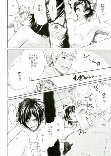 (ROCKIN' SHOWER) [Chumimin, Soshikinohito, 0834 (Tsutsumi Tsumimi, moshu, 0834)] Roku Demo Nai Ohime-sama (SHOW BY ROCK!!) - page 8