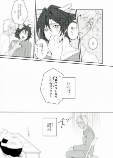(ROCKIN' SHOWER) [Chumimin, Soshikinohito, 0834 (Tsutsumi Tsumimi, moshu, 0834)] Roku Demo Nai Ohime-sama (SHOW BY ROCK!!) - page 20