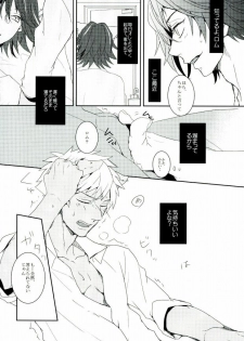 (ROCKIN' SHOWER) [Chumimin, Soshikinohito, 0834 (Tsutsumi Tsumimi, moshu, 0834)] Roku Demo Nai Ohime-sama (SHOW BY ROCK!!) - page 18