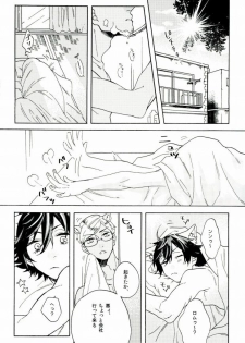 (ROCKIN' SHOWER) [Chumimin, Soshikinohito, 0834 (Tsutsumi Tsumimi, moshu, 0834)] Roku Demo Nai Ohime-sama (SHOW BY ROCK!!) - page 22