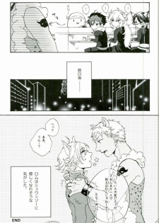 (ROCKIN' SHOWER) [Chumimin, Soshikinohito, 0834 (Tsutsumi Tsumimi, moshu, 0834)] Roku Demo Nai Ohime-sama (SHOW BY ROCK!!) - page 29