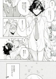 (ROCKIN' SHOWER) [Chumimin, Soshikinohito, 0834 (Tsutsumi Tsumimi, moshu, 0834)] Roku Demo Nai Ohime-sama (SHOW BY ROCK!!) - page 24