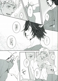 (ROCKIN' SHOWER) [Chumimin, Soshikinohito, 0834 (Tsutsumi Tsumimi, moshu, 0834)] Roku Demo Nai Ohime-sama (SHOW BY ROCK!!) - page 17