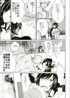 (ROCKIN' SHOWER) [Chumimin, Soshikinohito, 0834 (Tsutsumi Tsumimi, moshu, 0834)] Roku Demo Nai Ohime-sama (SHOW BY ROCK!!) - page 5