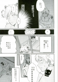 (ROCKIN' SHOWER) [Chumimin, Soshikinohito, 0834 (Tsutsumi Tsumimi, moshu, 0834)] Roku Demo Nai Ohime-sama (SHOW BY ROCK!!) - page 11