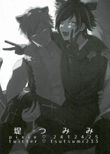 (ROCKIN' SHOWER) [Chumimin, Soshikinohito, 0834 (Tsutsumi Tsumimi, moshu, 0834)] Roku Demo Nai Ohime-sama (SHOW BY ROCK!!) - page 2