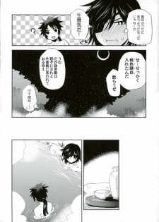 (C86) [High-Ho-Guns (KONBOI Chouchou)] Sengoku Onsen Kousou no Yu Ura (Sengoku Basara) - page 5