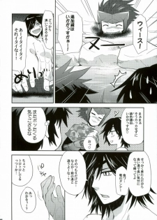 (C86) [High-Ho-Guns (KONBOI Chouchou)] Sengoku Onsen Kousou no Yu Ura (Sengoku Basara) - page 3