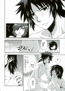 (C86) [High-Ho-Guns (KONBOI Chouchou)] Sengoku Onsen Kousou no Yu Ura (Sengoku Basara) - page 7