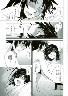 (C86) [High-Ho-Guns (KONBOI Chouchou)] Sengoku Onsen Kousou no Yu Ura (Sengoku Basara) - page 16