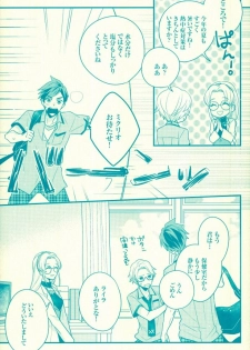 (Tales Link 5) [Sweeping booM (Rikou)] Natsu no Yuuutsu (Tales of Zestiria) - page 6